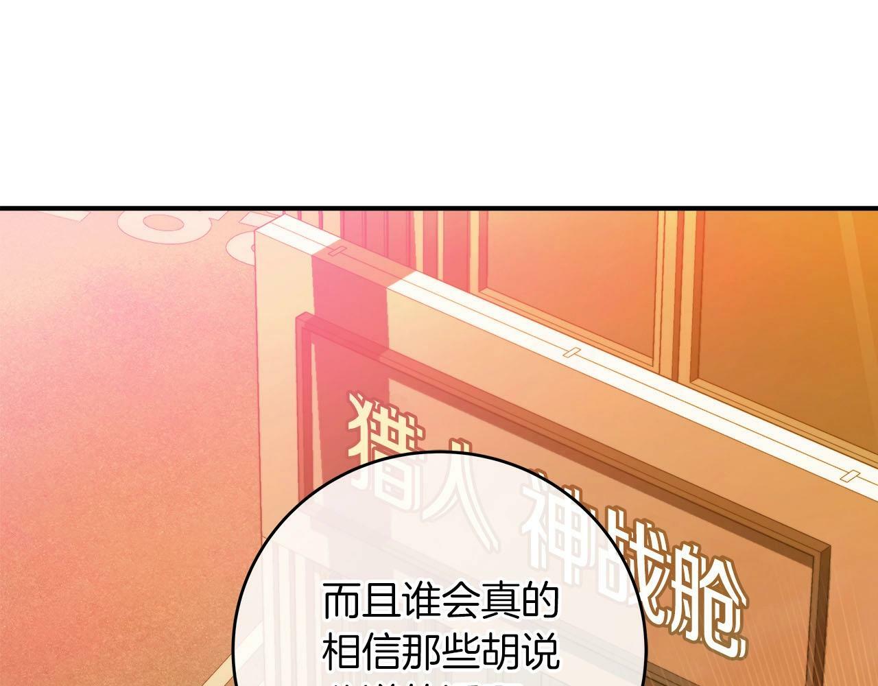第44话 对立十大公会83
