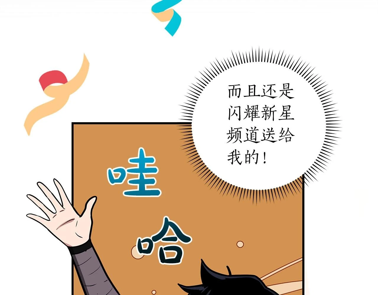 第29话 致命一击7