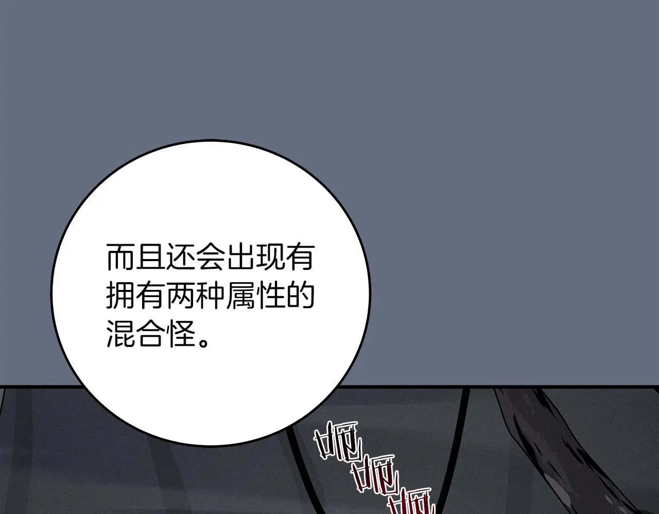 第82话 魔杖43