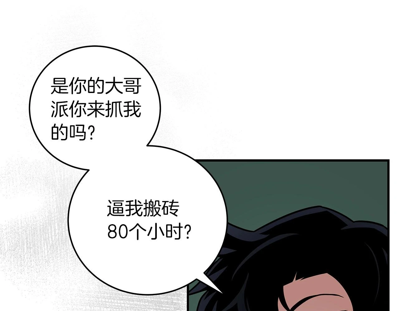 第30话 劝退刺客60
