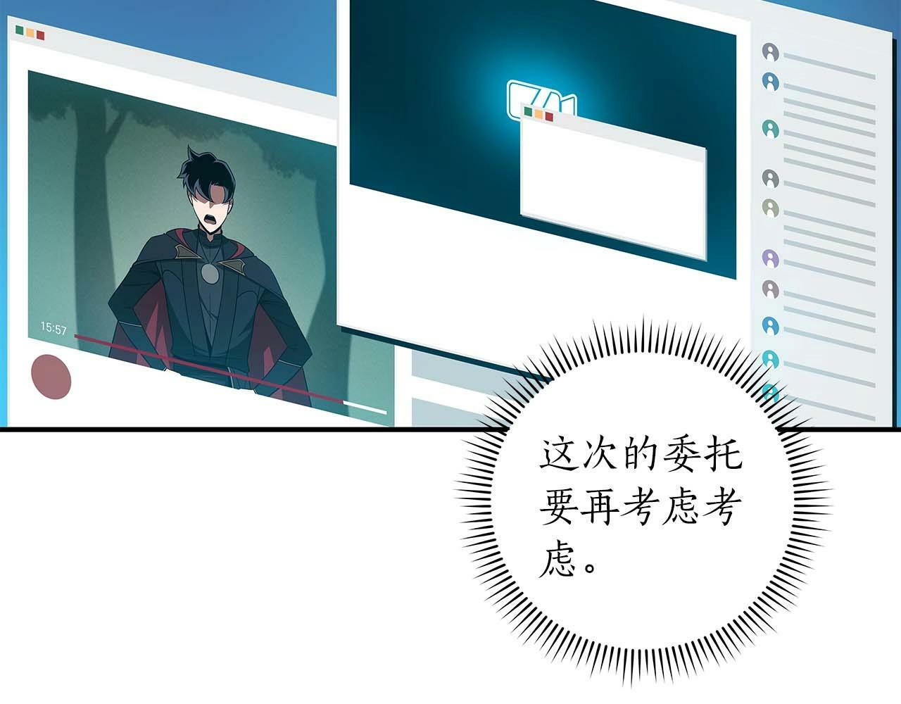第61话 吞伽的白魔杖114