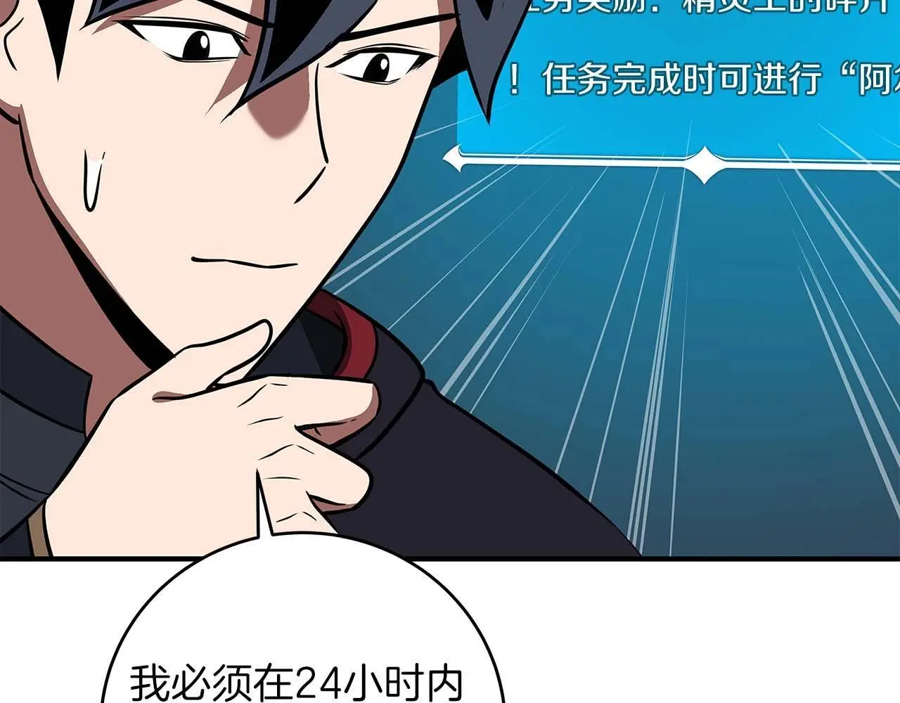 第81话 投资联手64
