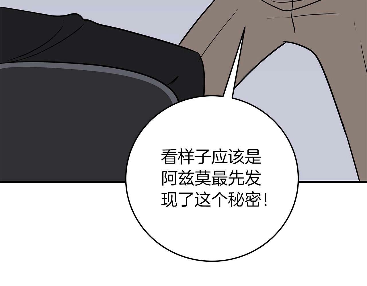 第66话 联系缪斯93