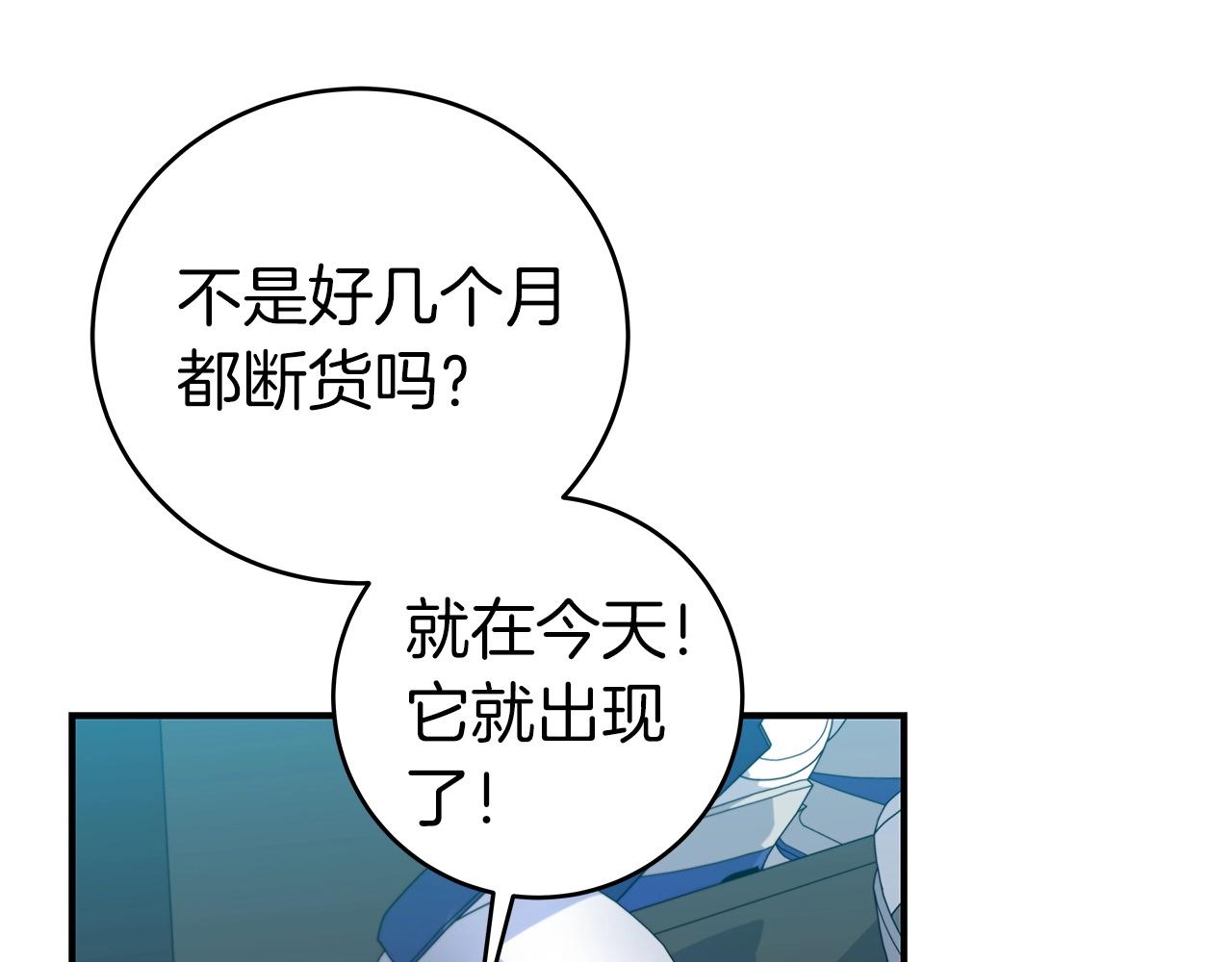 第19话 成为新星的机会9