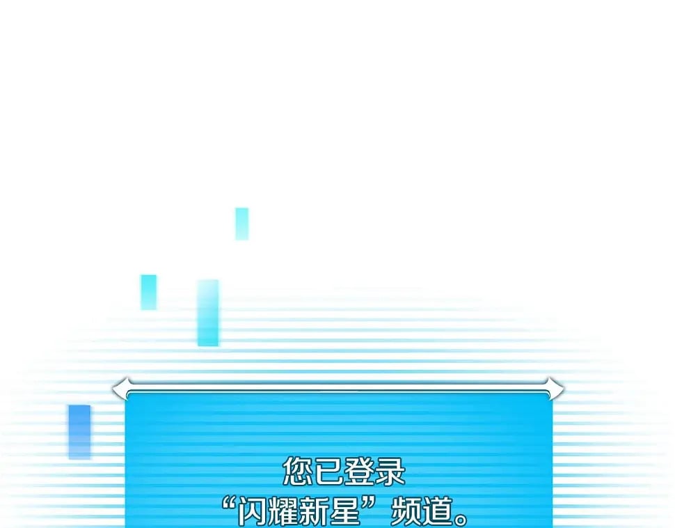 第32话 开启直播109