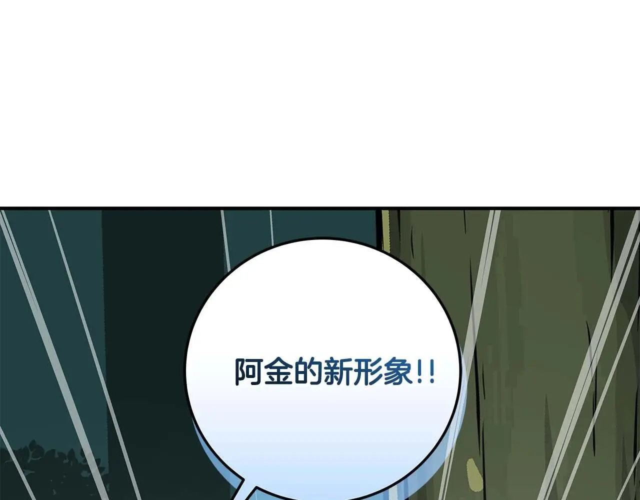 第83话 帕图的短剑213