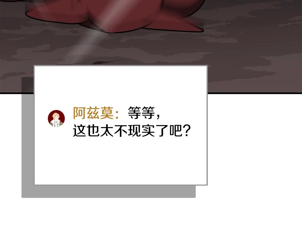 第76话 主线剧情任务206