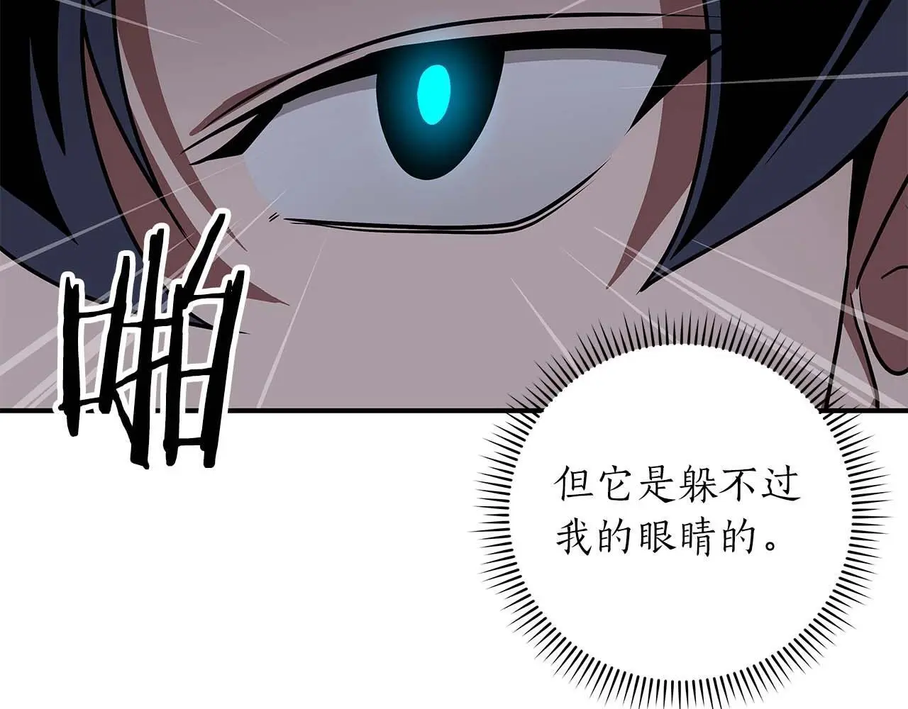 第75话 物理魔法144