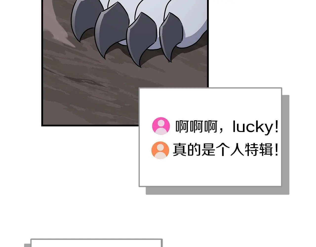 第79话 冰冻之夜159
