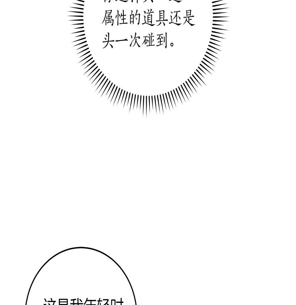 第36话 精灵引路33