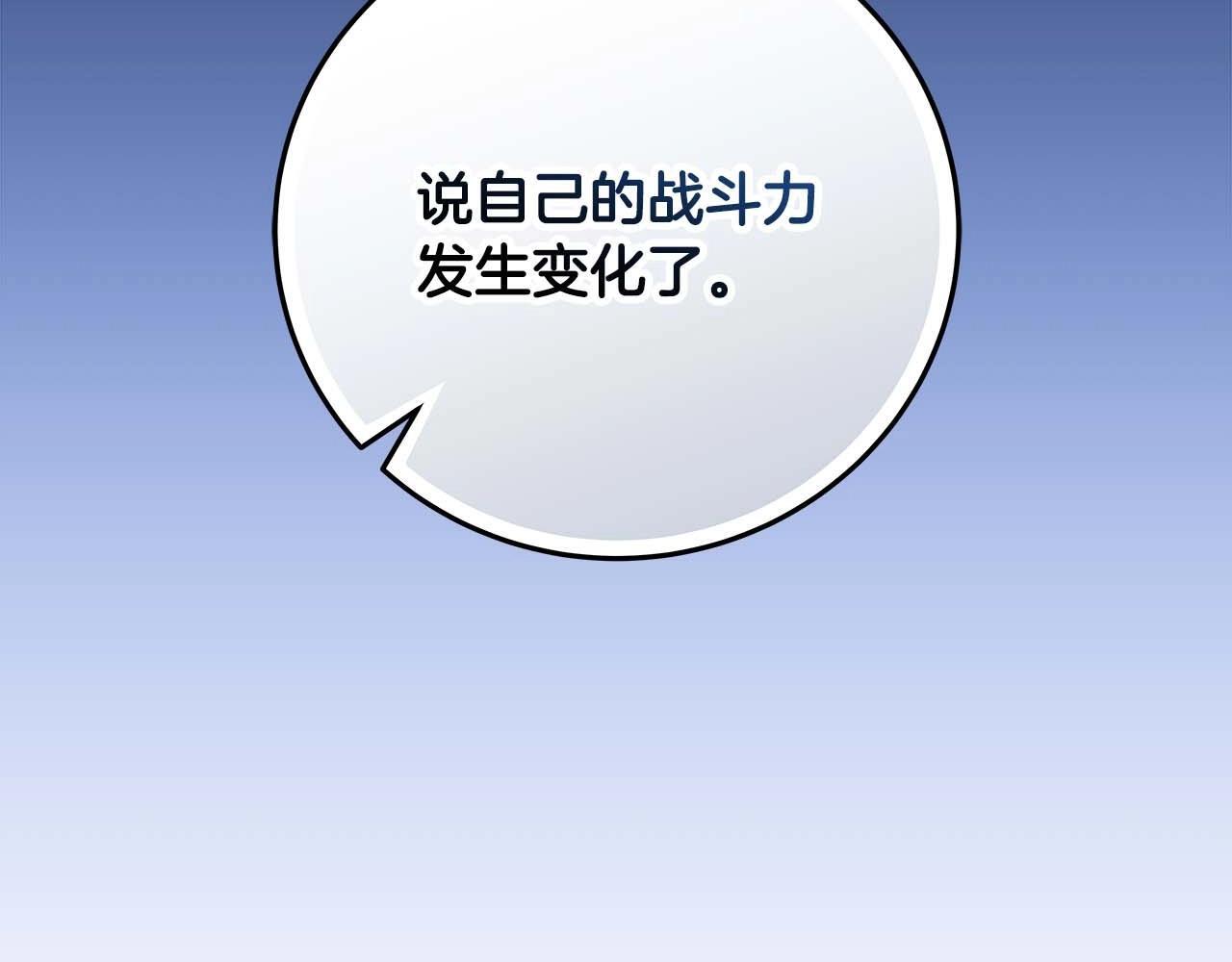 第73话 战斗力变化226