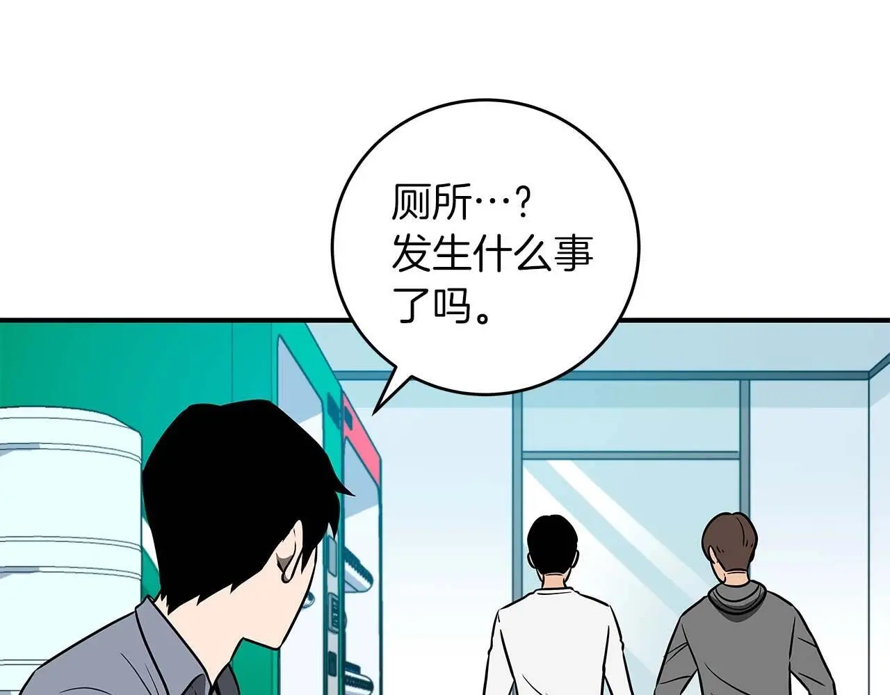 第79话 冰冻之夜31