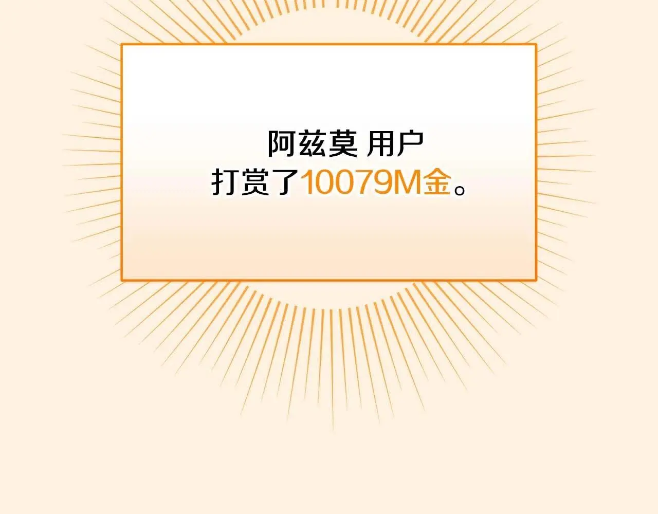 第83话 帕图的短剑218