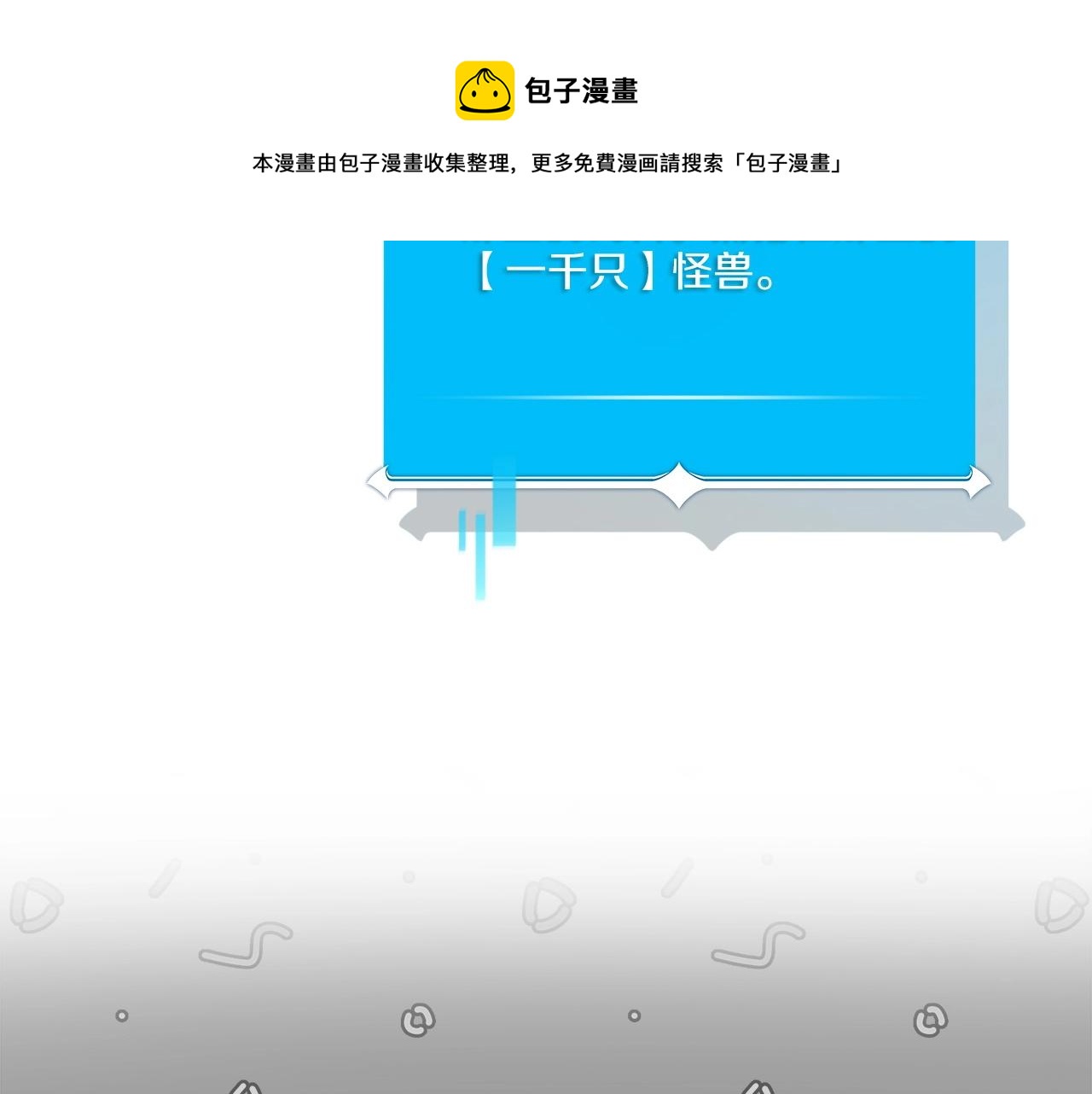第16话 万神级98