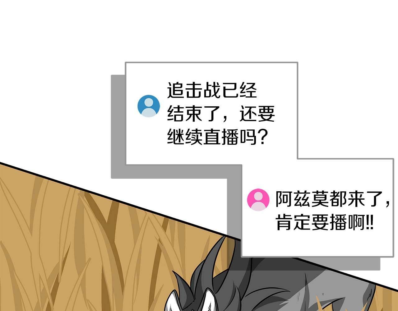 第51话 黄金平原45