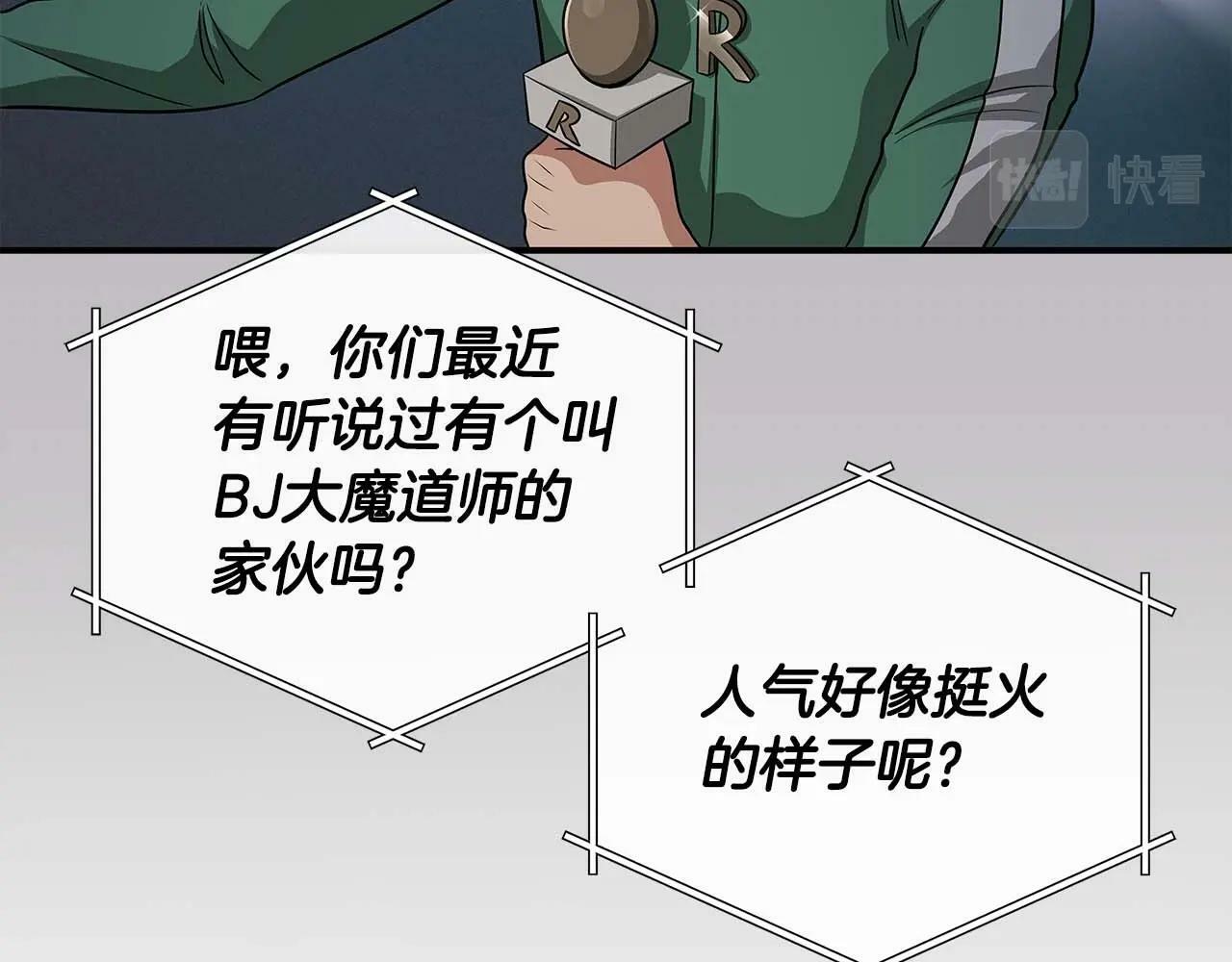 第49话 进入榜单56