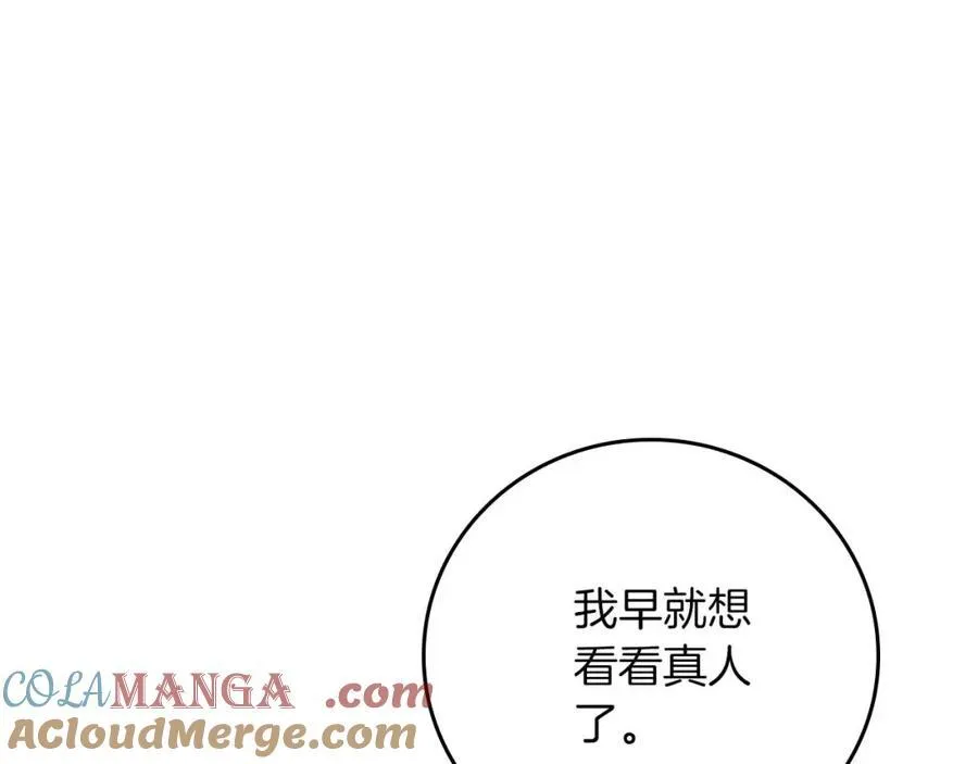 第90话 lucky之“死”12
