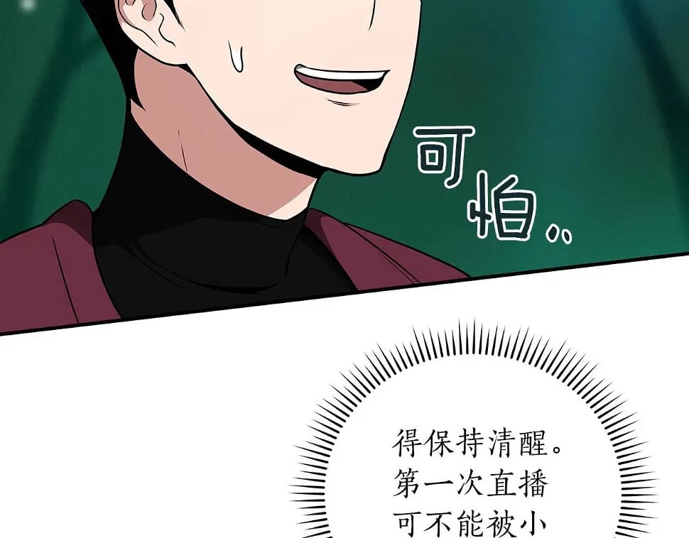 第32话 开启直播155