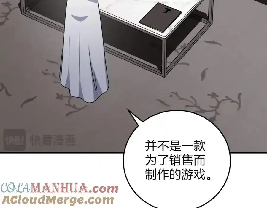 第87话 非公认的武器228