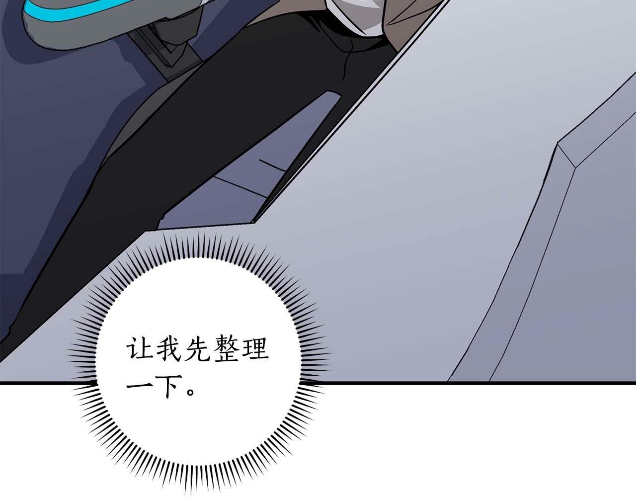 第66话 联系缪斯56
