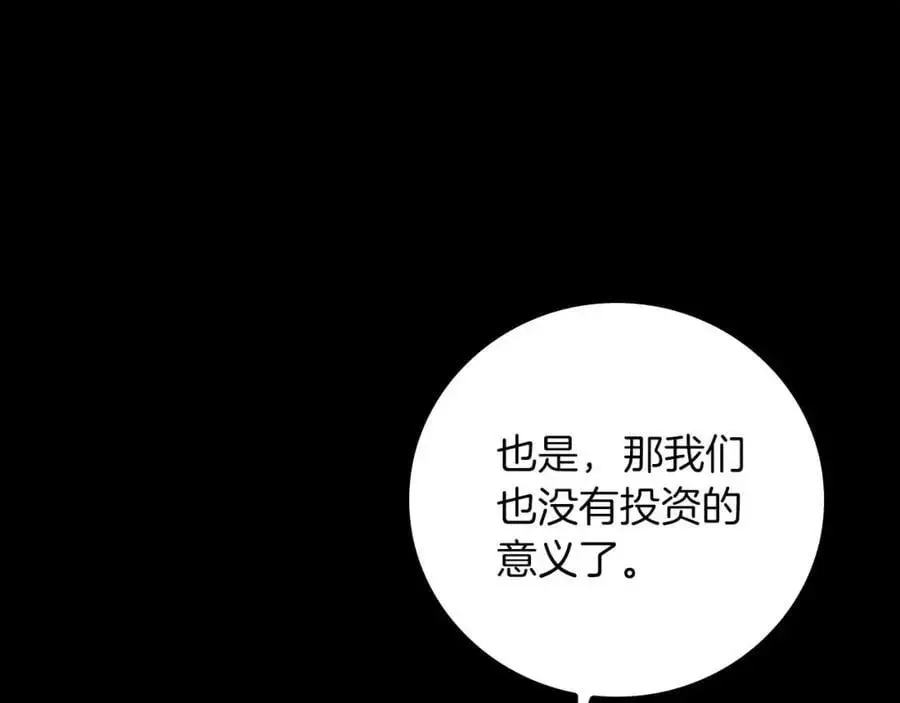 第86话 开拓之地127