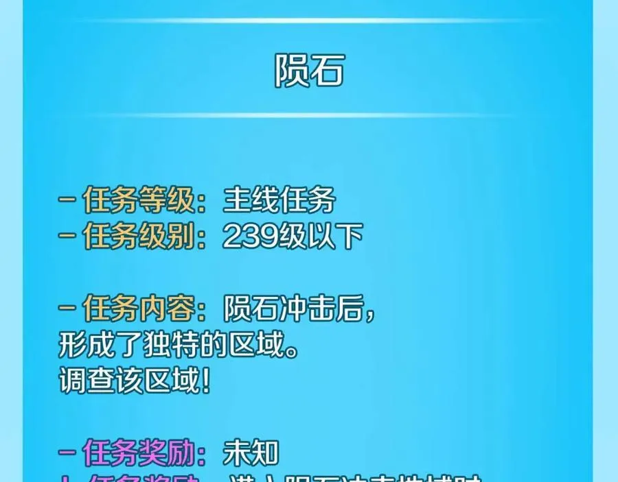 第94话 坑货NPC203