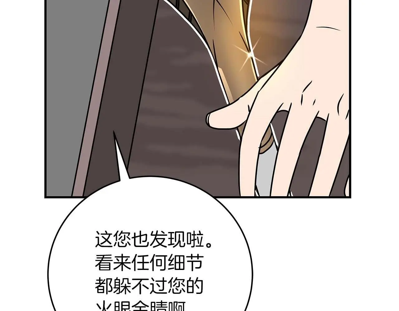 第76话 主线剧情任务190