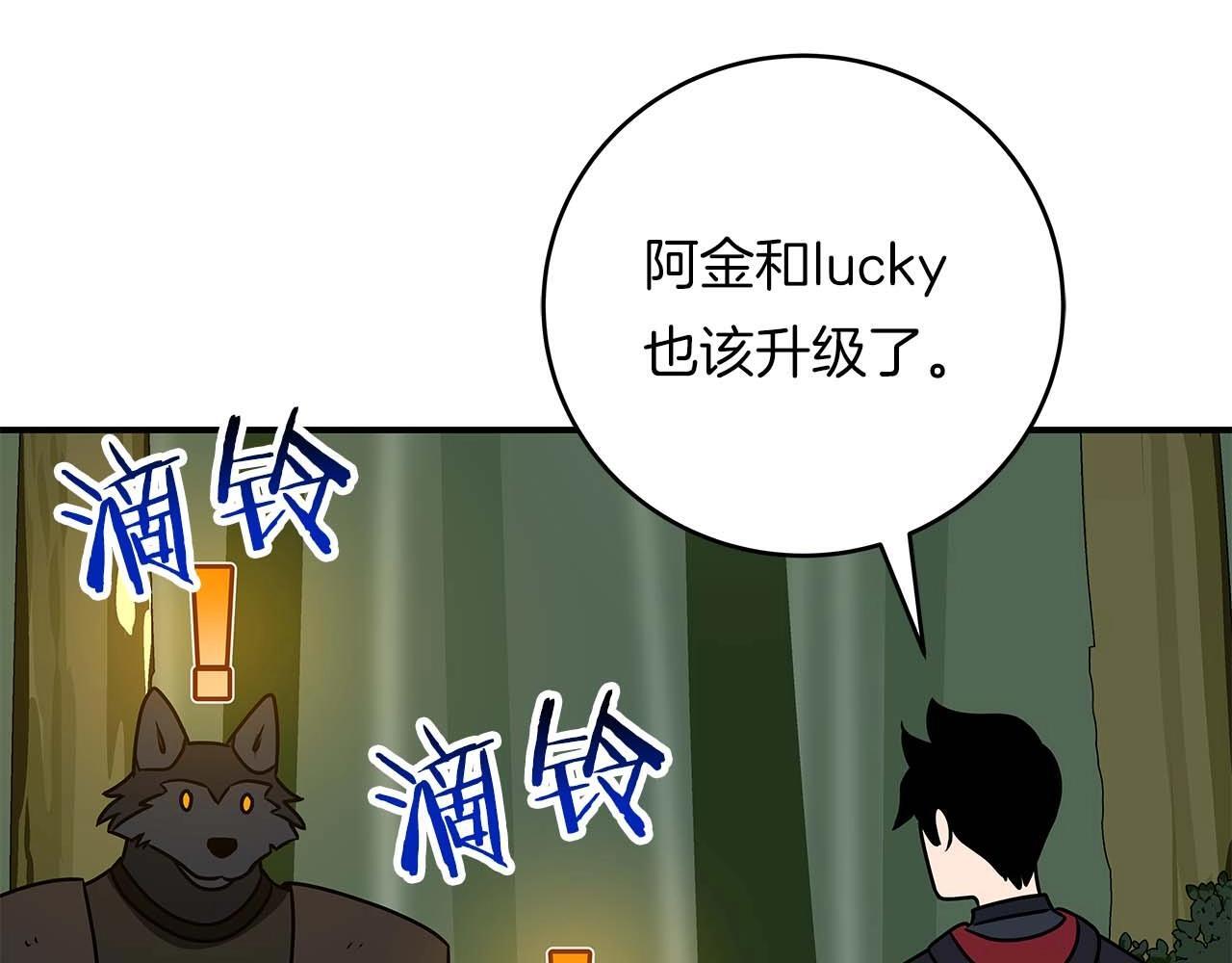 第73话 战斗力变化208