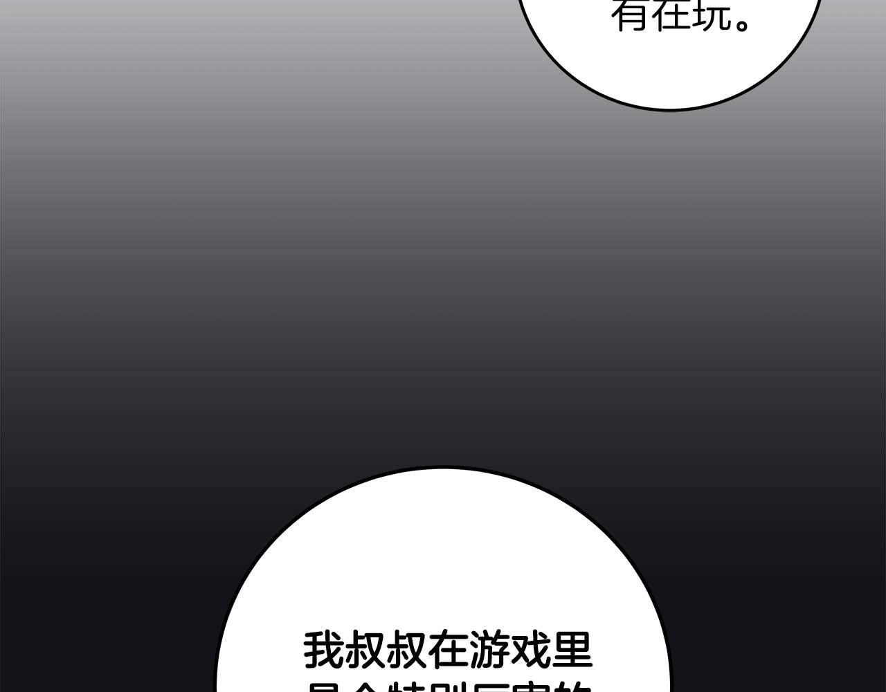 第71话 新协助者26