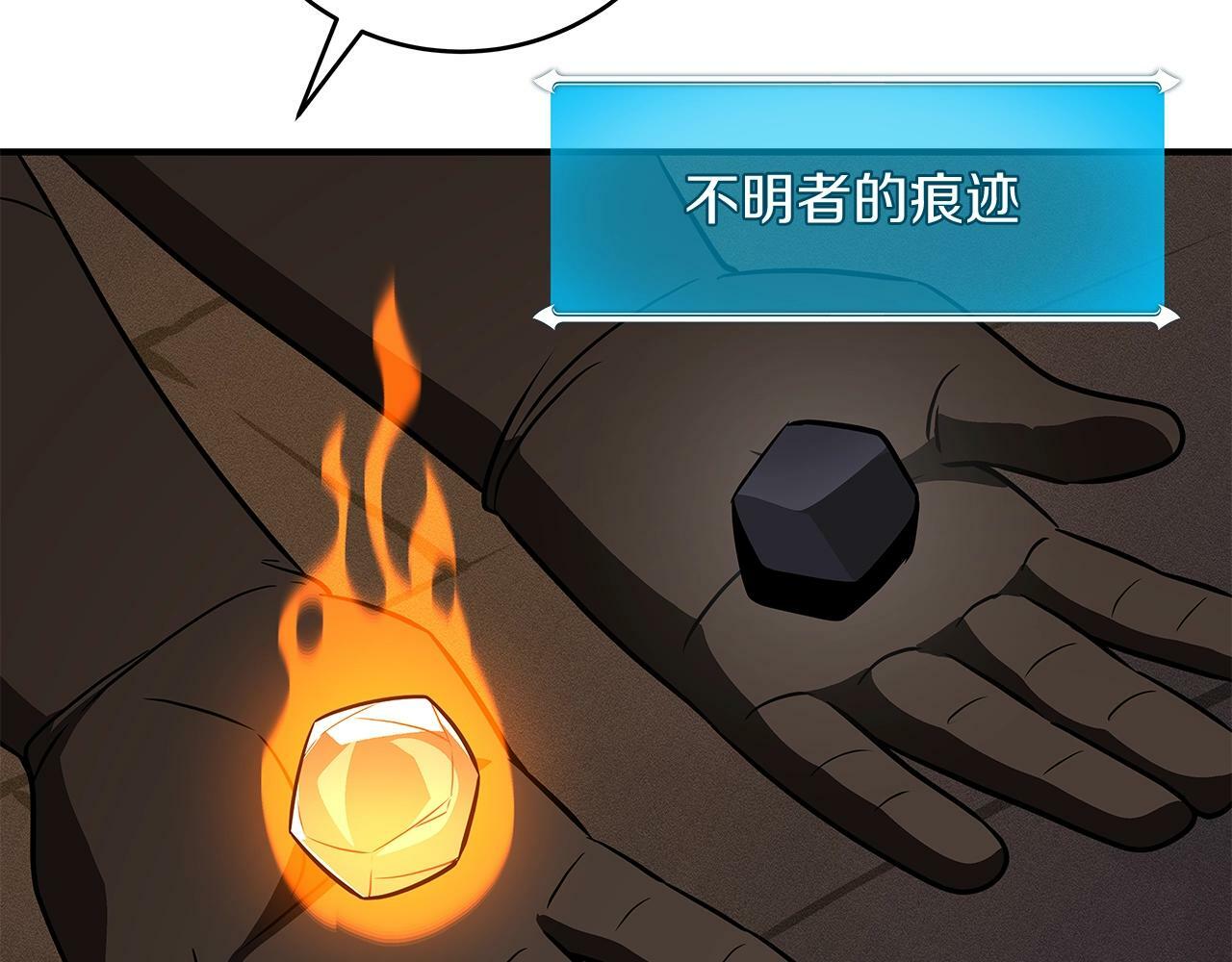 第58话 超强难度副本98