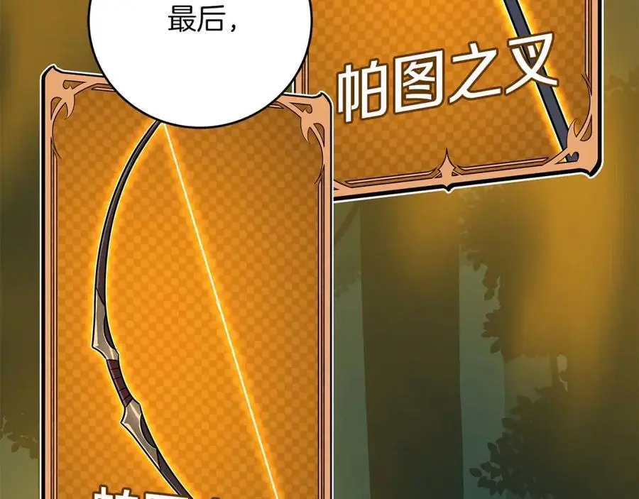第85话 新花式直播191