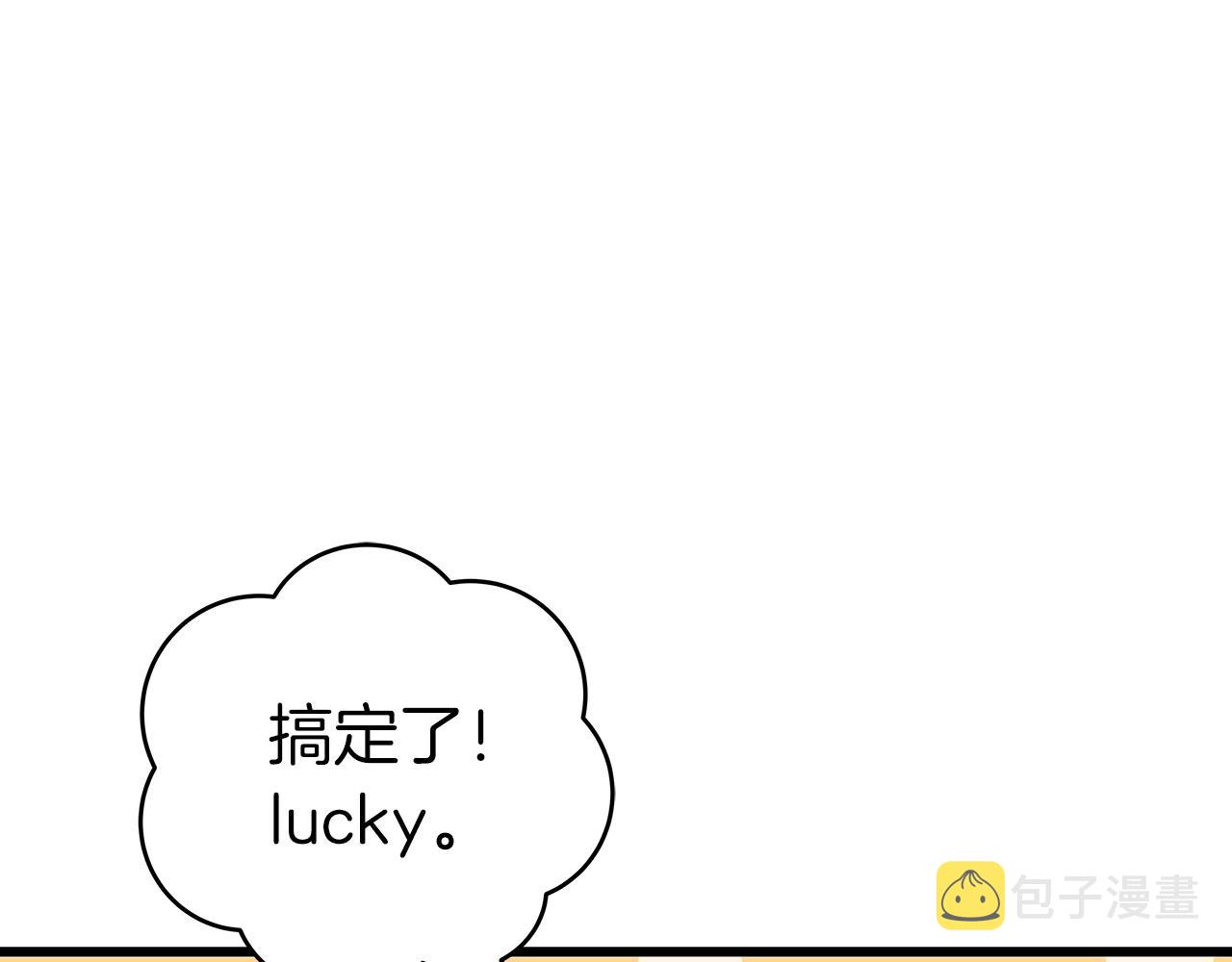第12话 一套连招带走140