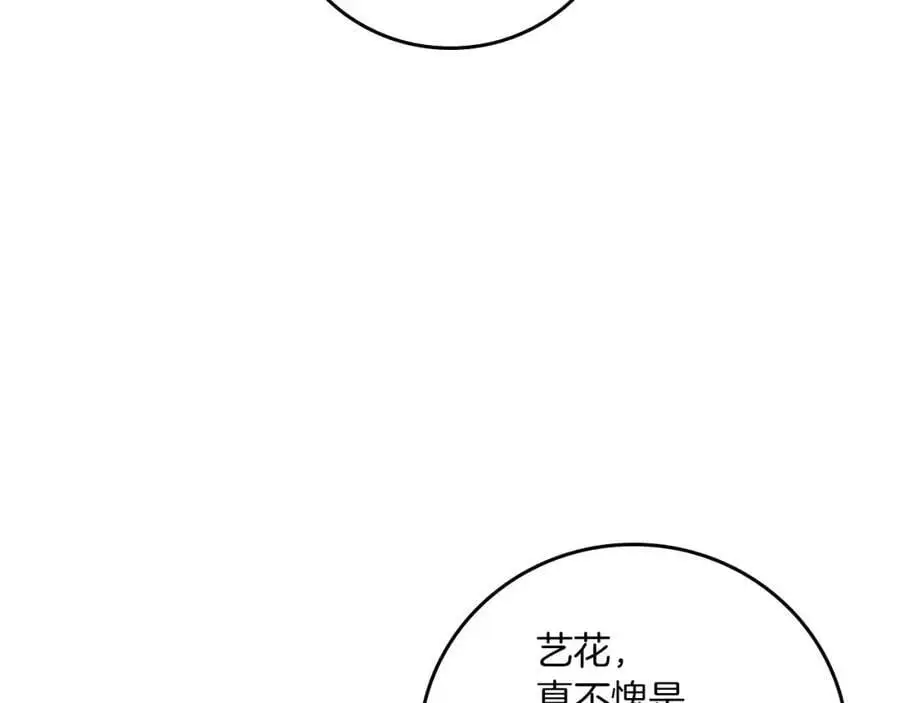 第86话 开拓之地37