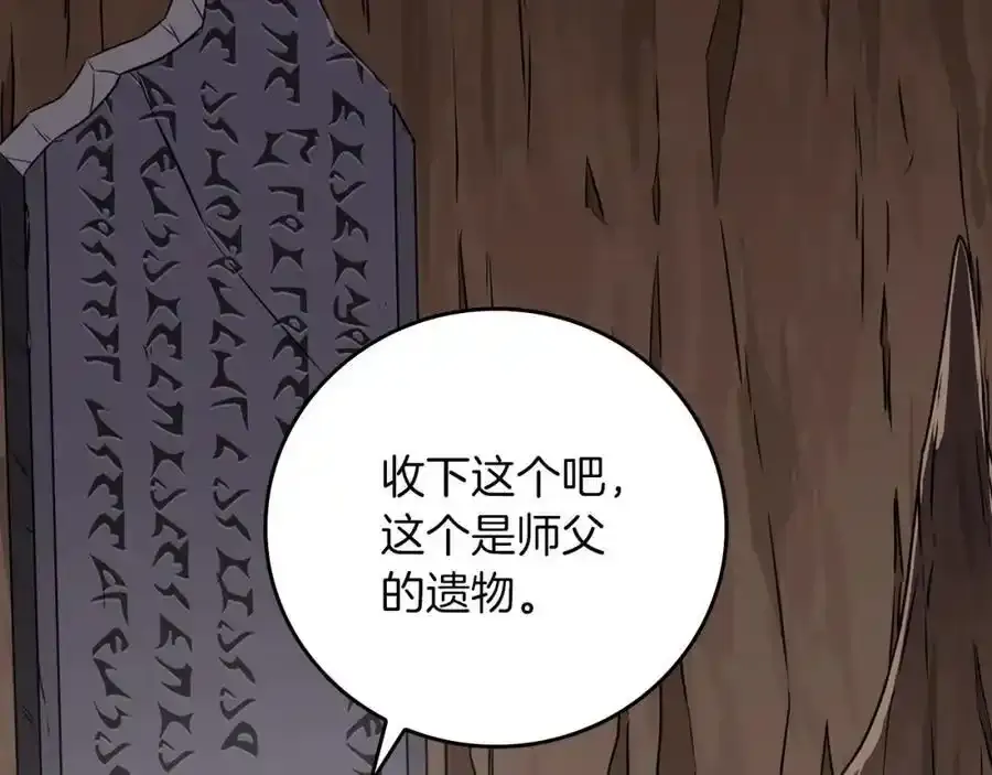第87话 非公认的武器102