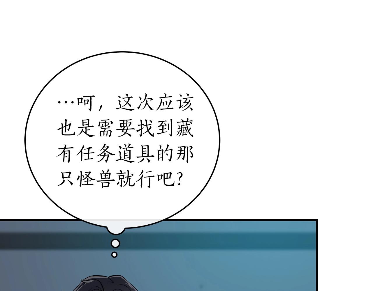 第16话 万神级96