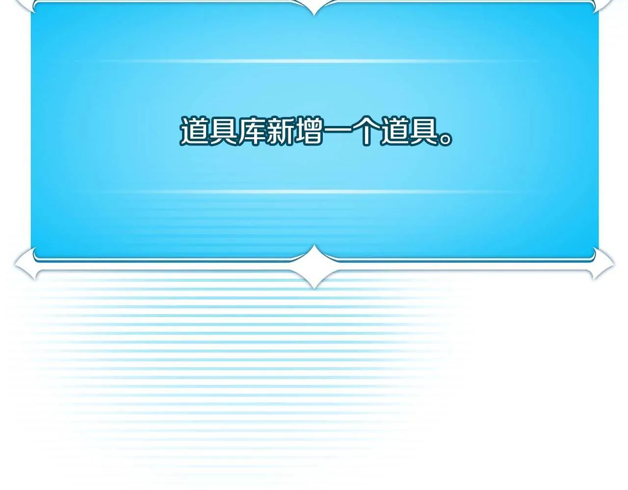 第二季完结篇 新的力量126