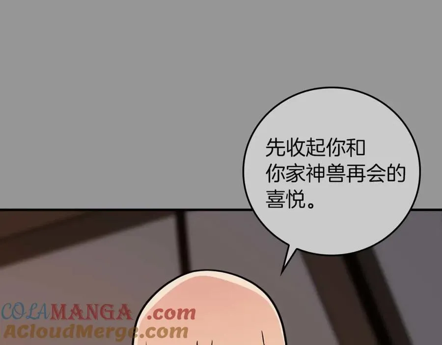 第93话 “暴露”身份？！92