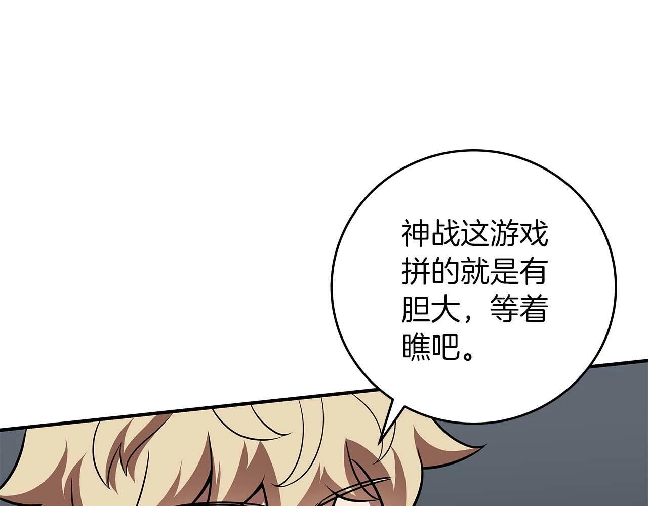 第59话 狂战士31