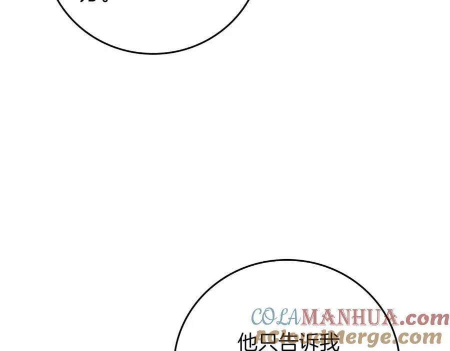 第88话 躲起来的大魔道师56