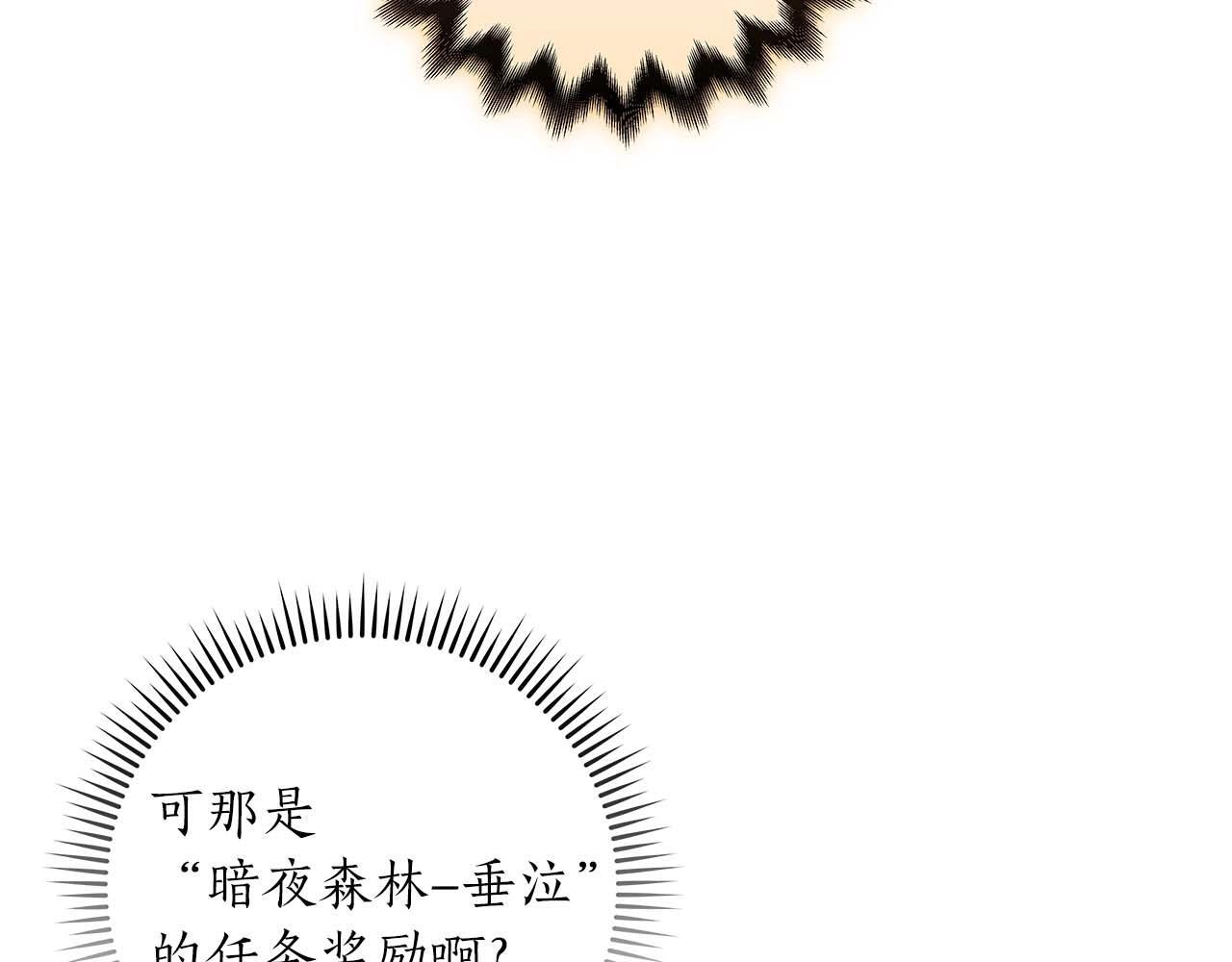 第70话 暗夜森林72