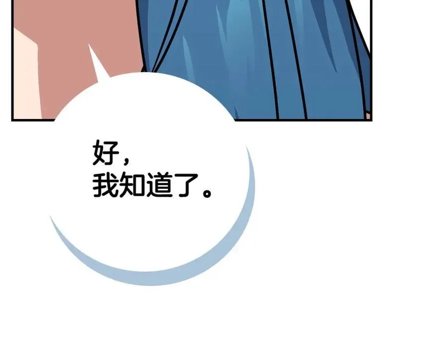 第92话 BJ大魔道师复活！102
