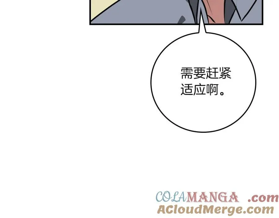 第93话 “暴露”身份？！176