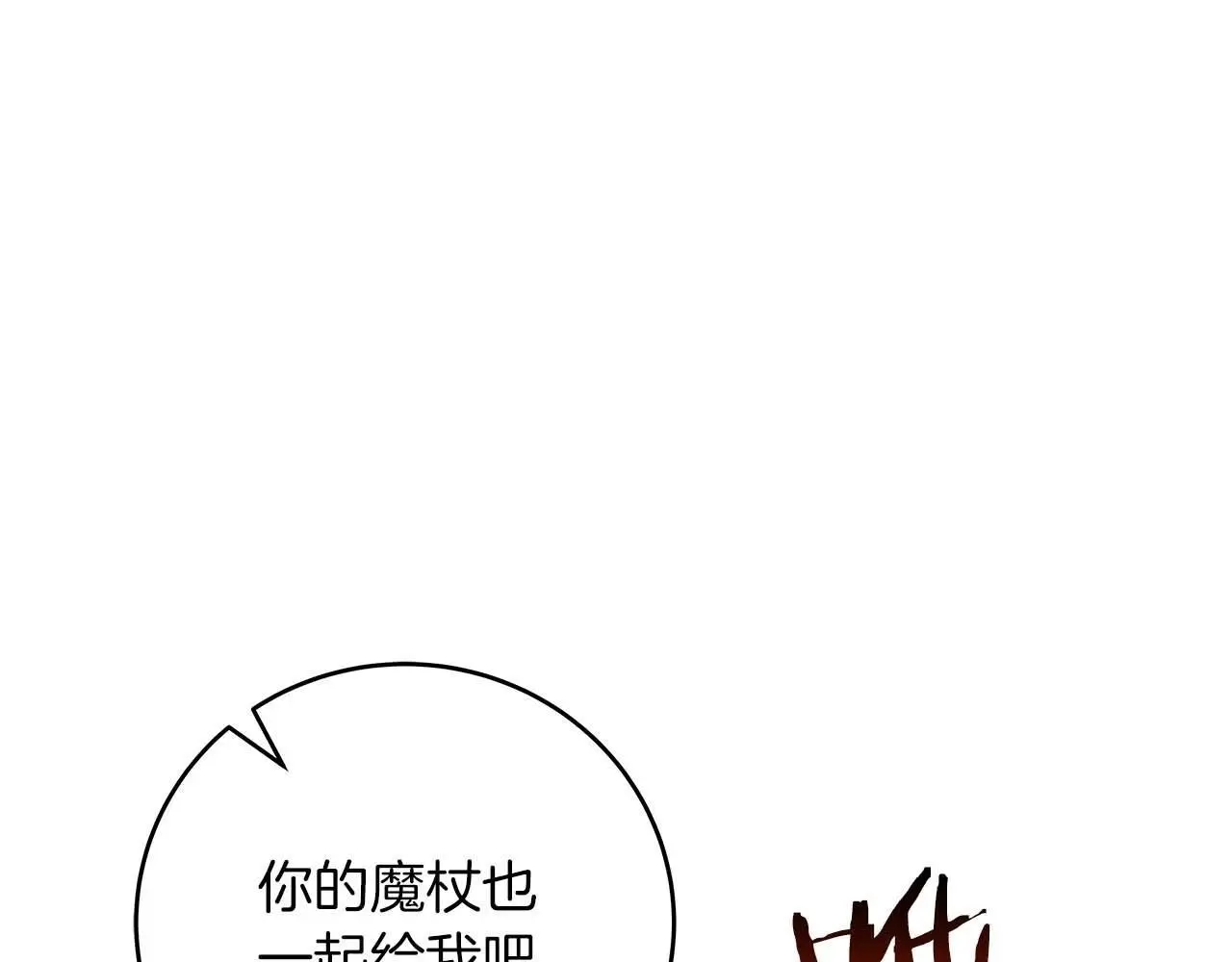 第82话 魔杖235