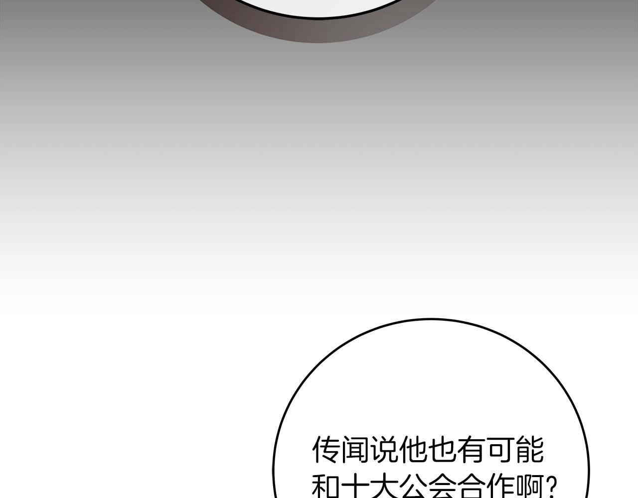 第70话 暗夜森林13