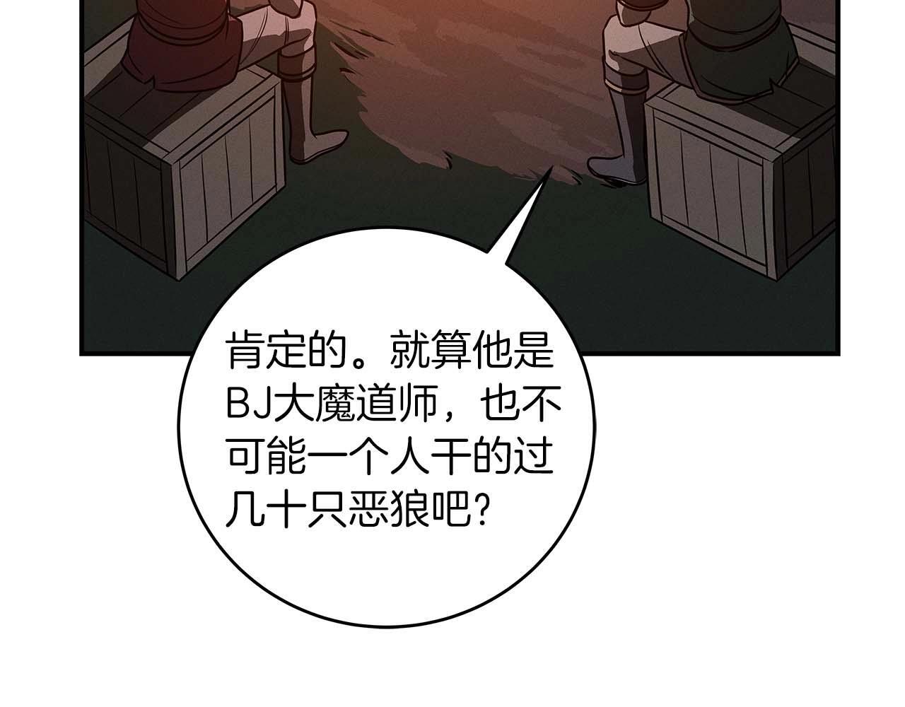 第70话 暗夜森林4