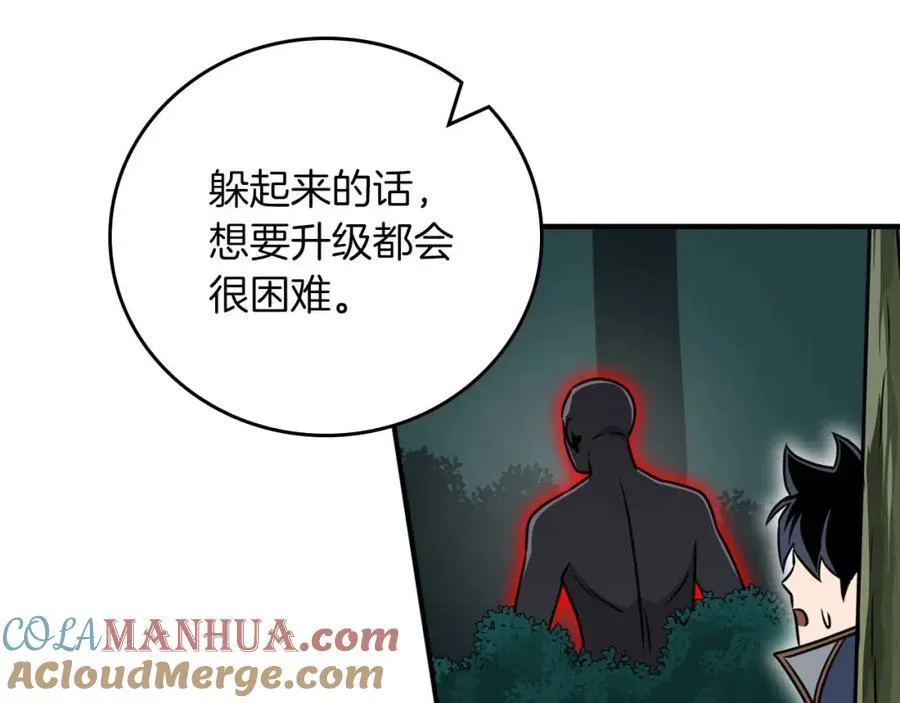 第88话 躲起来的大魔道师124
