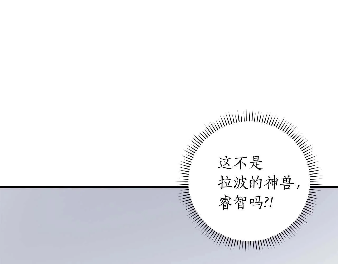第79话 冰冻之夜43