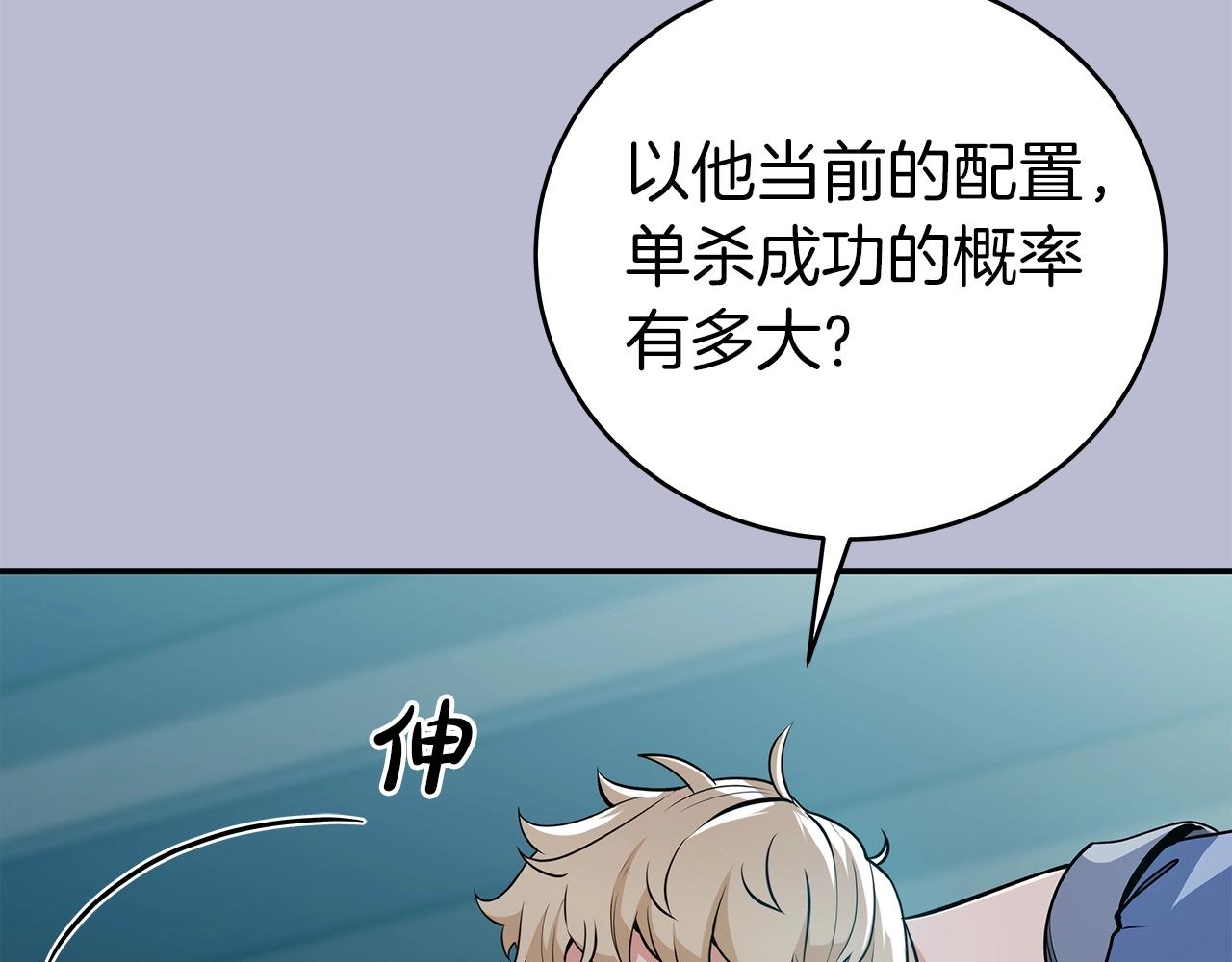 第19话 成为新星的机会41