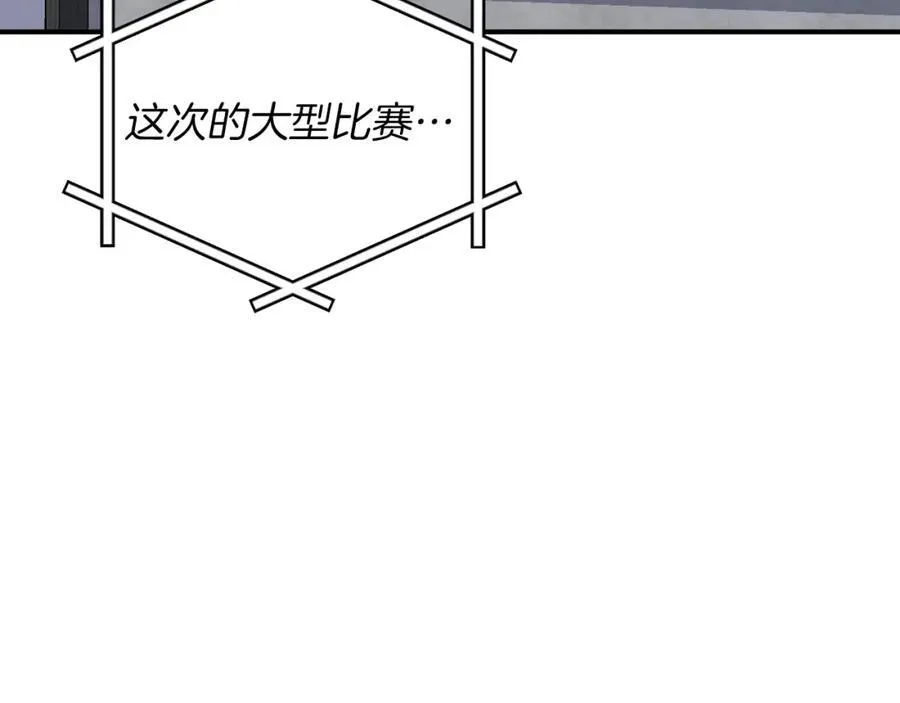 第91话 不能就这么放过他们！85