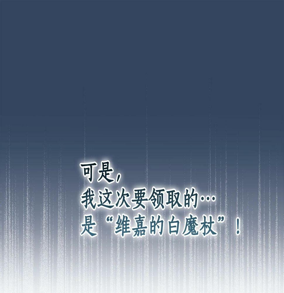 第35话 白魔杖70